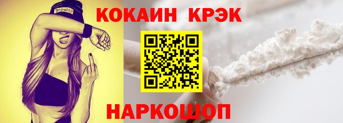 COCAIN 98% Сыктывкар