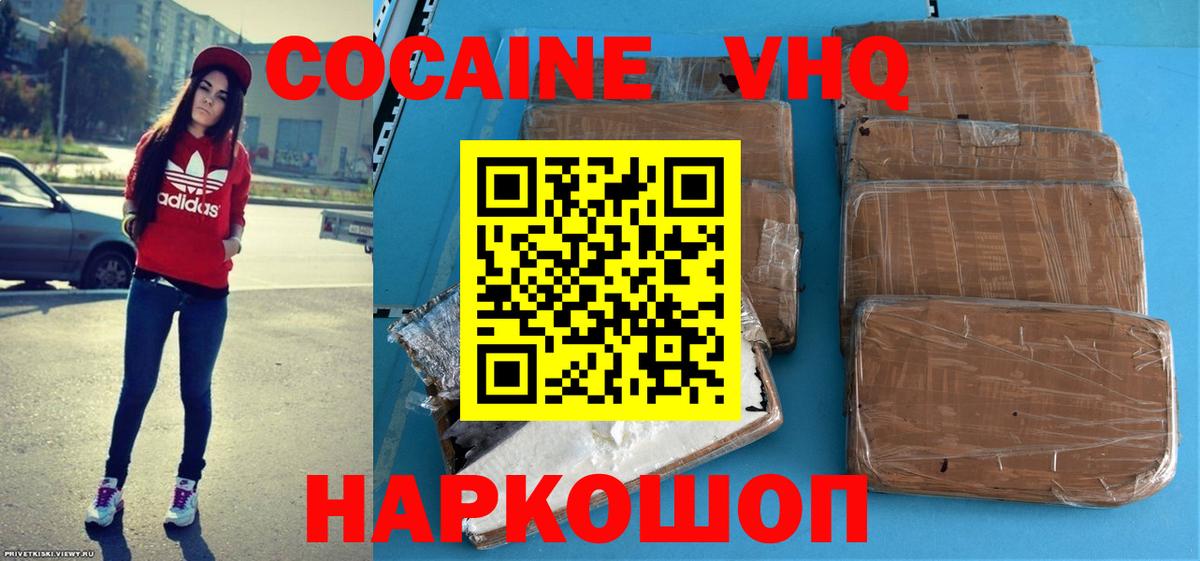 Кокаин Эквадор  Кокаин Боливия  COCAIN  Вход с VPN  Сыктывкар 