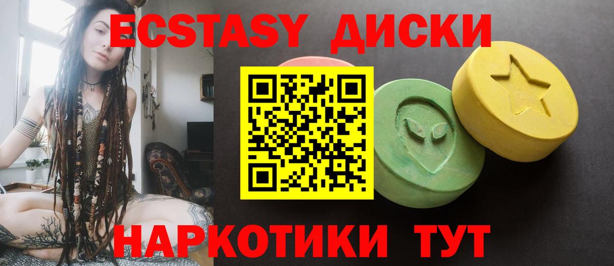Ecstasy  Вход с VPN  Сыктывкар  Ecstasy 99%  ЭКСТАЗИ Cube 