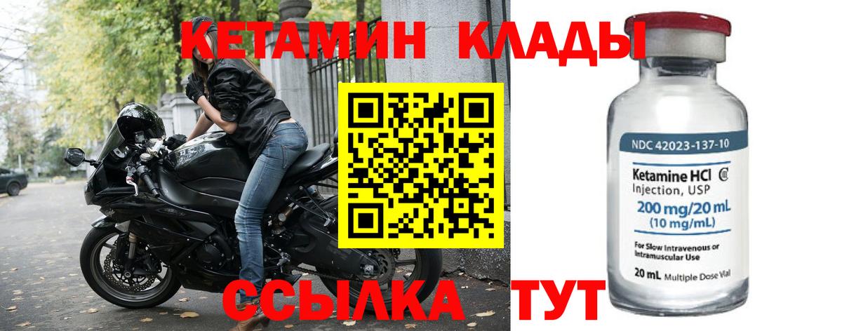 КЕТАМИН VHQ  КЕТАМИН ketamine  Сыктывкар  Вход с VPN 
