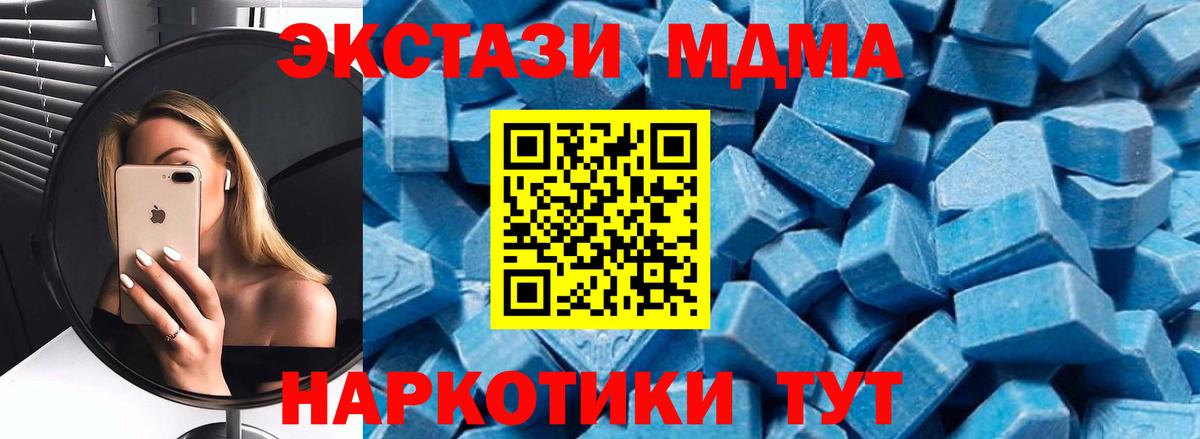 МДМА  MDMA молли  Вход с VPN  МДМА crystal  Сыктывкар 