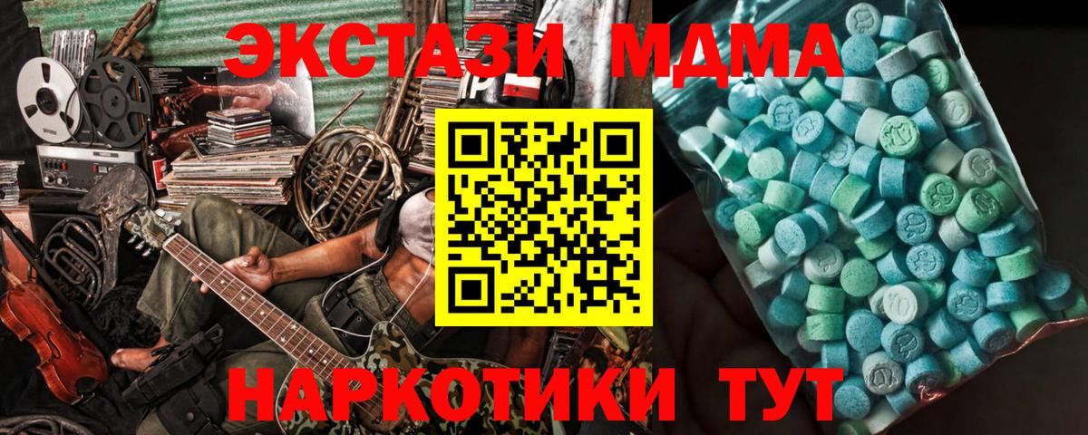 МДМА кристаллы Сыктывкар