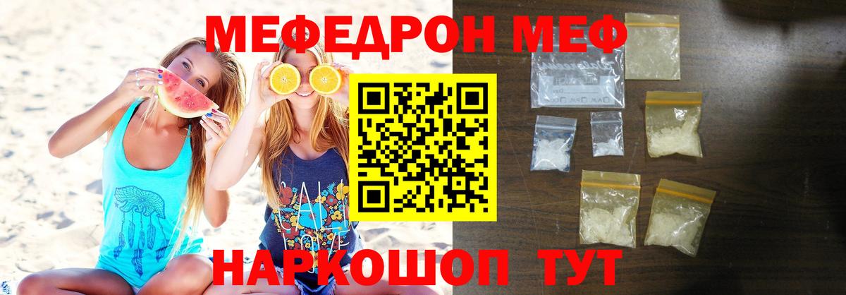 Сыктывкар  МЯУ-МЯУ 4 MMC  МЯУ-МЯУ  МЕФ  Меф 4 MMC  Вход с VPN 