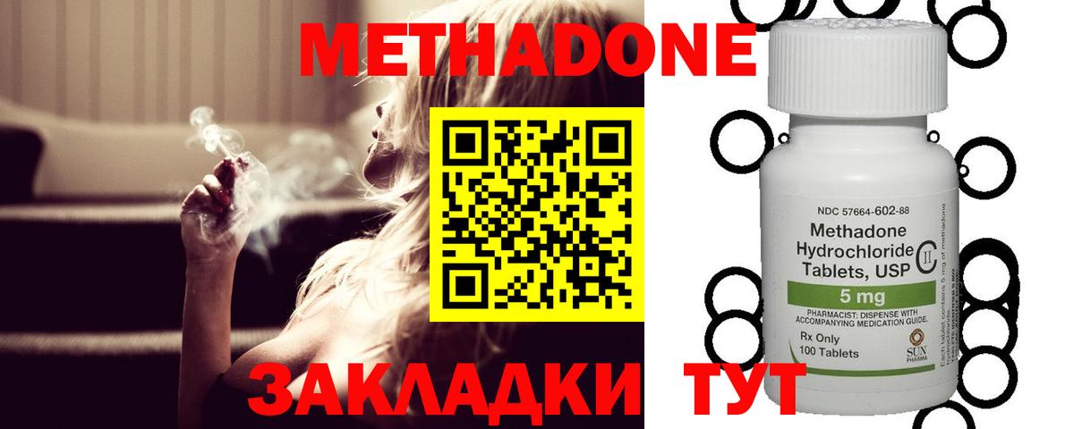 МЕТАДОН мёд  МЕТАДОН кристалл  Вход с VPN  Сыктывкар 