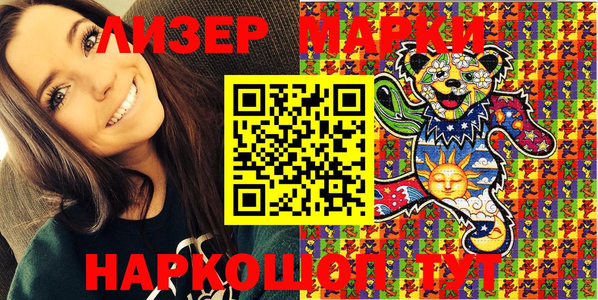 Марки N-bome 1,5мг Сыктывкар