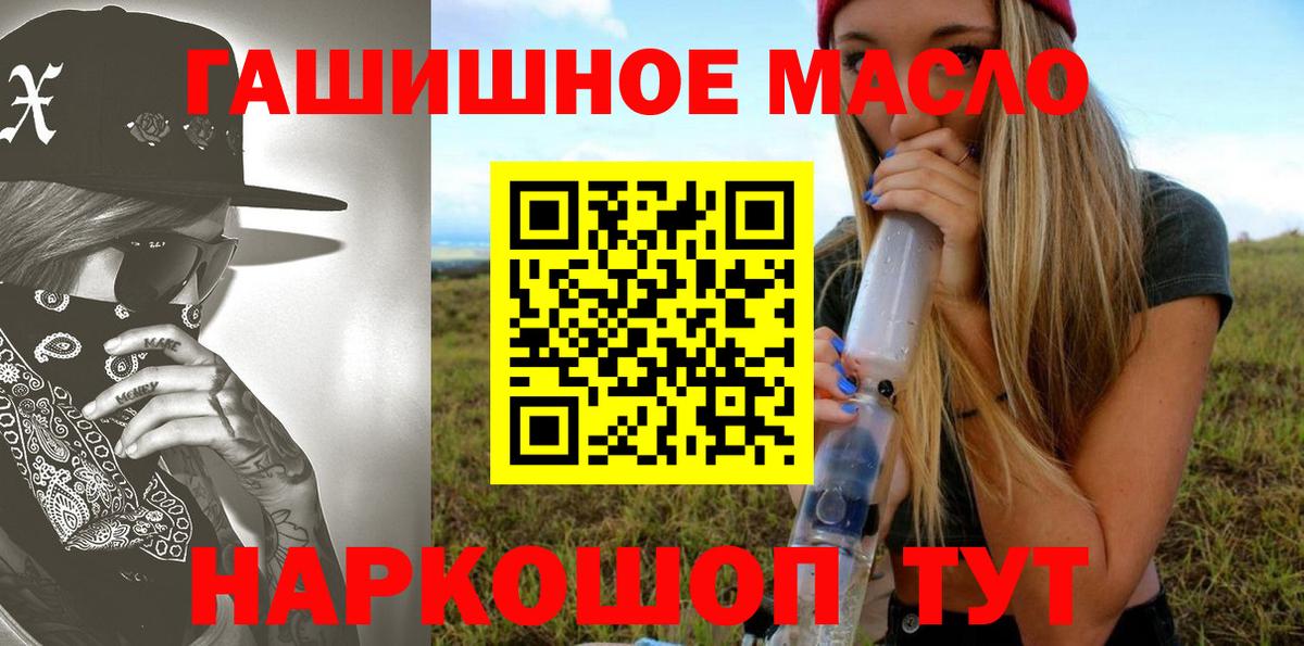 Дистиллят ТГК концентрат  Вход с VPN  ТГК концентрат  Сыктывкар 